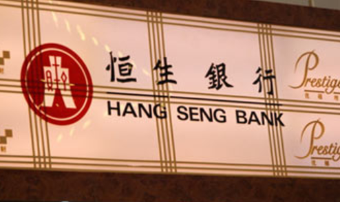 香港恒生银行开户.png