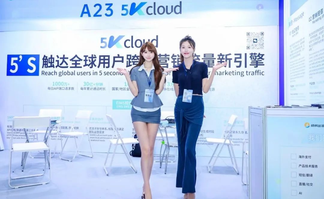港勤5Kcloud受邀出席 2025 PAGC全球产品与增长大会