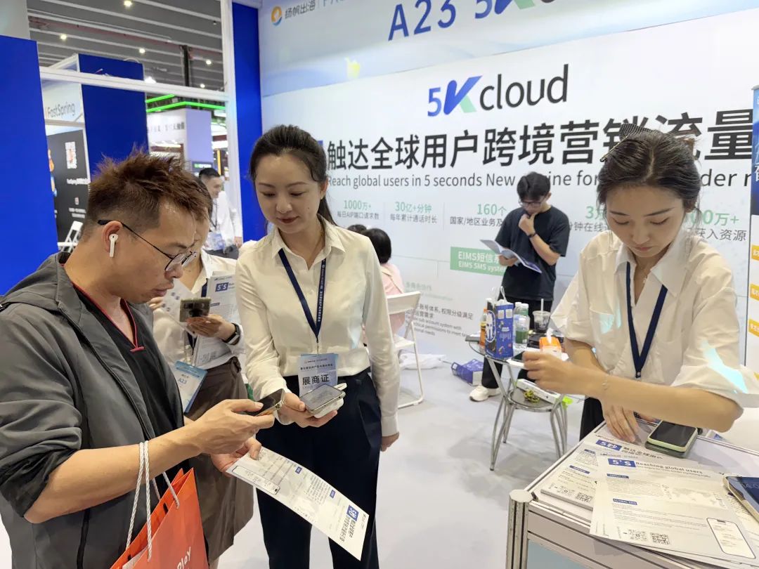 港勤5Kcloud受邀出席 2025 PAGC全球产品与增长大会