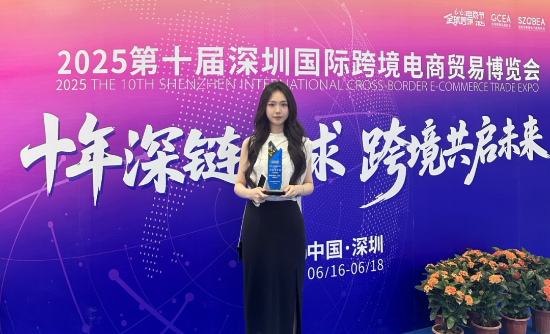 喜报|港勤集团荣膺第七届ChinaGo跨境电商行业年度“阳光守护奖（综合赋能）”