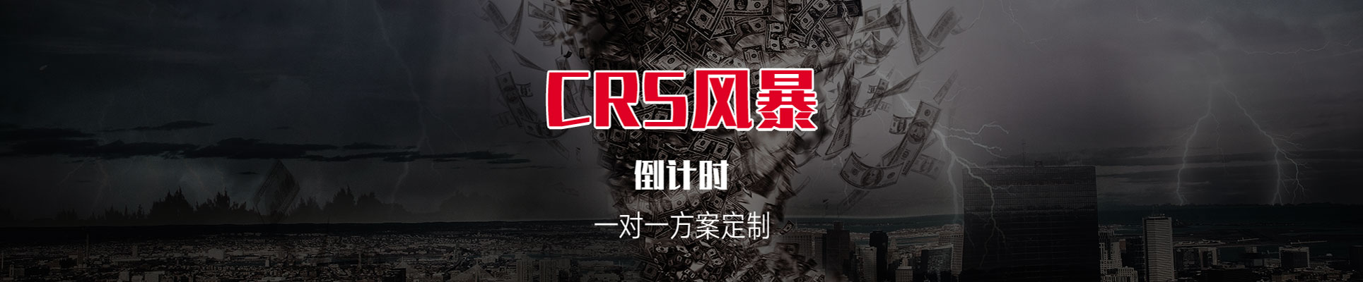 CRS