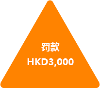 第二次超期罚款