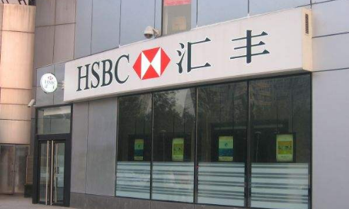 香港汇丰银行开户.png