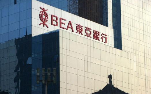 香港东亚银行开户.png