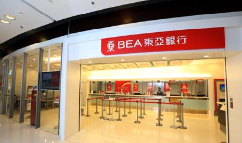 如何查询香港东亚银行开户行