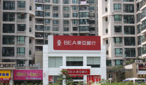 办理香港东亚银行开户需多少钱