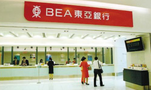 个人线上申请香港东亚银行开户的流程