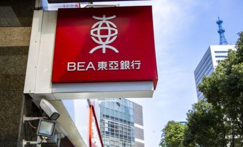 香港东亚银行开户不成功的原因分析