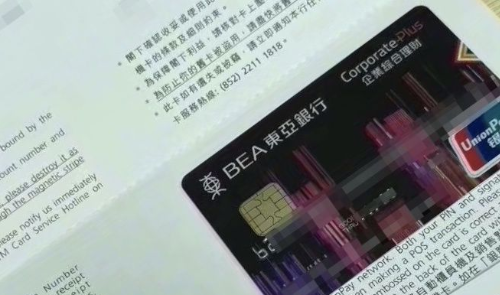 申请香港东亚银行开户时要买理财产品吗