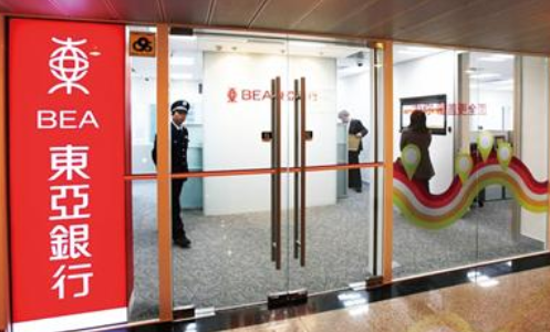 香港东亚银行开户申请人数不断增多的原因