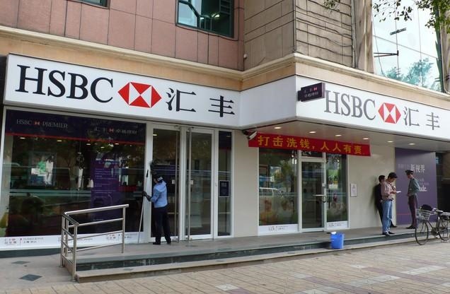 ​在香港汇丰银行开户的投资便利